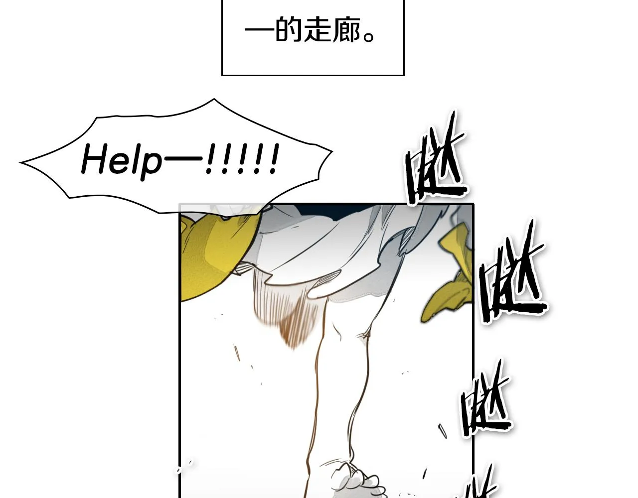 第74话 海底的客人 第20页