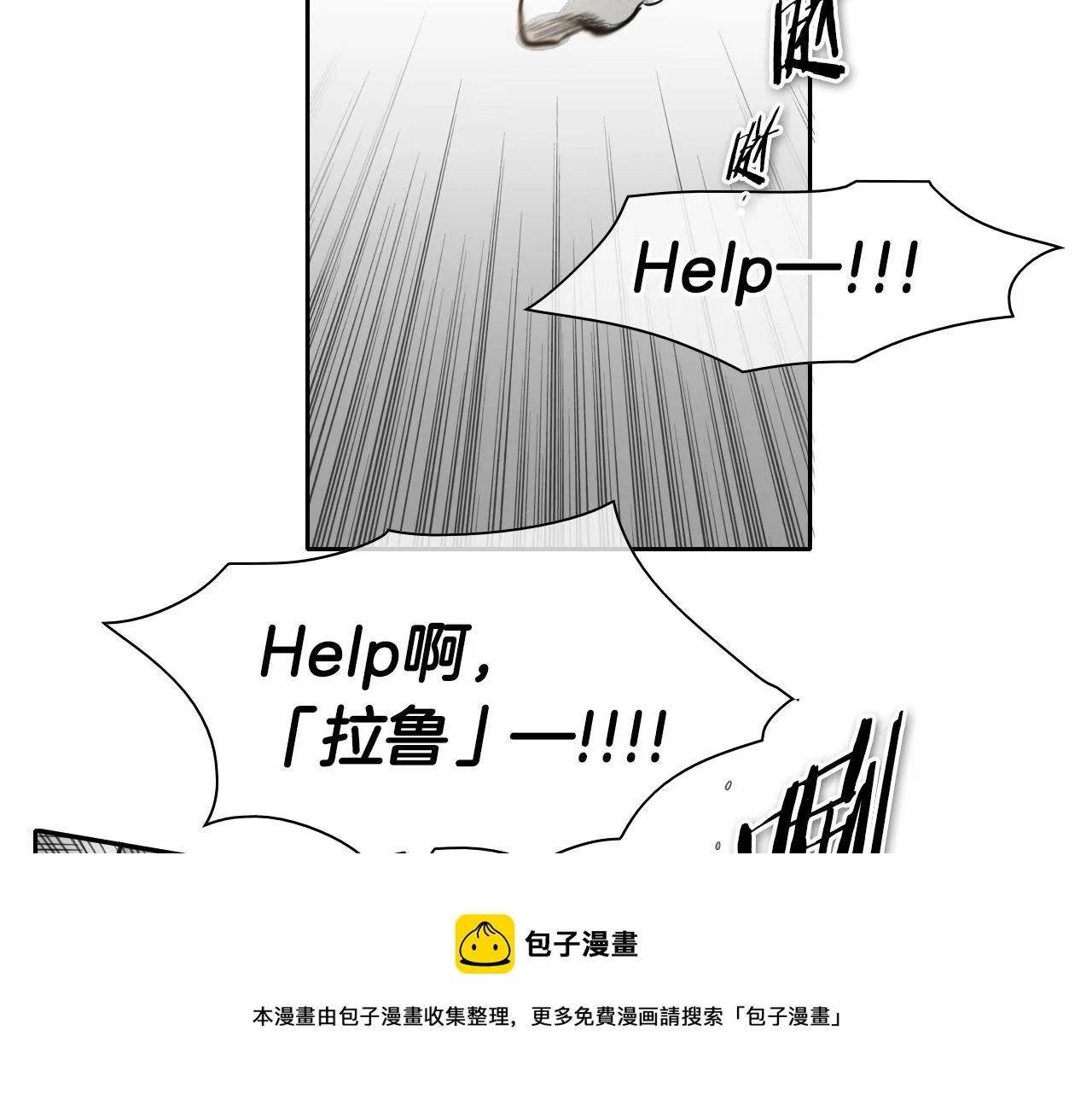 第74话 海底的客人 第21页