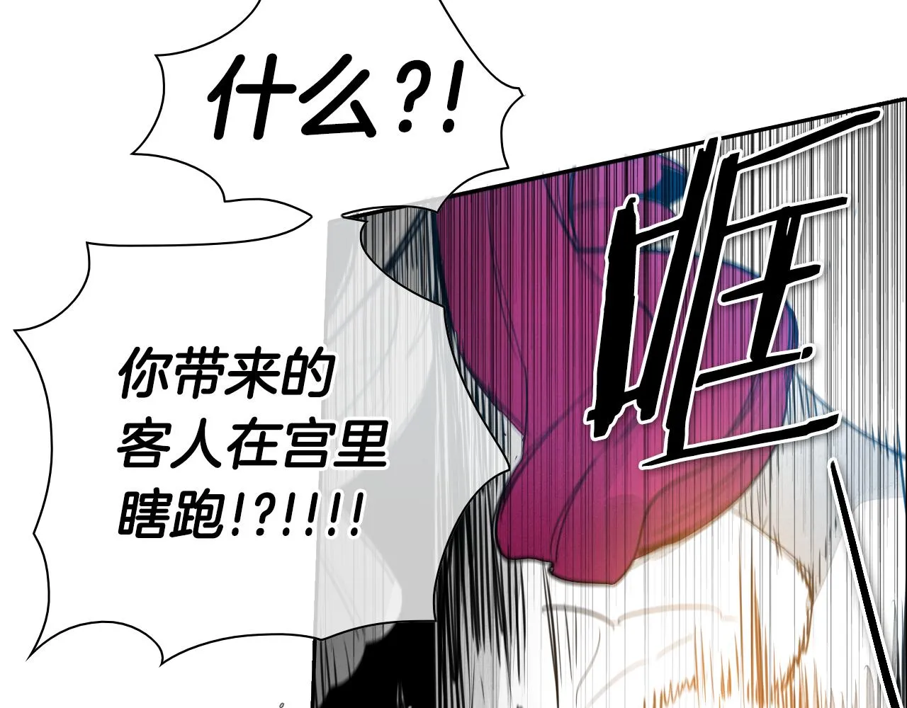 第74话 海底的客人 第23页
