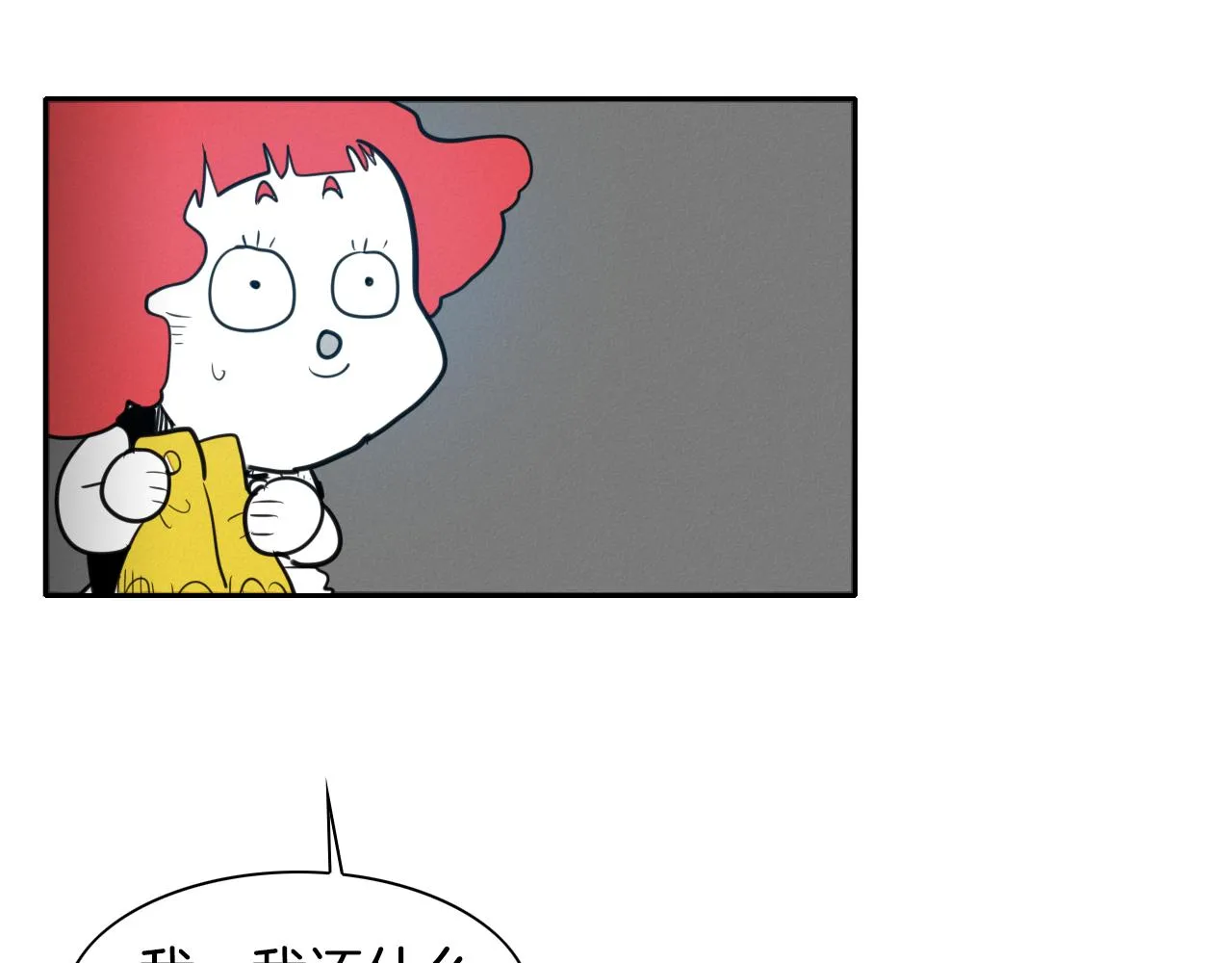 第74话 海底的客人 第25页