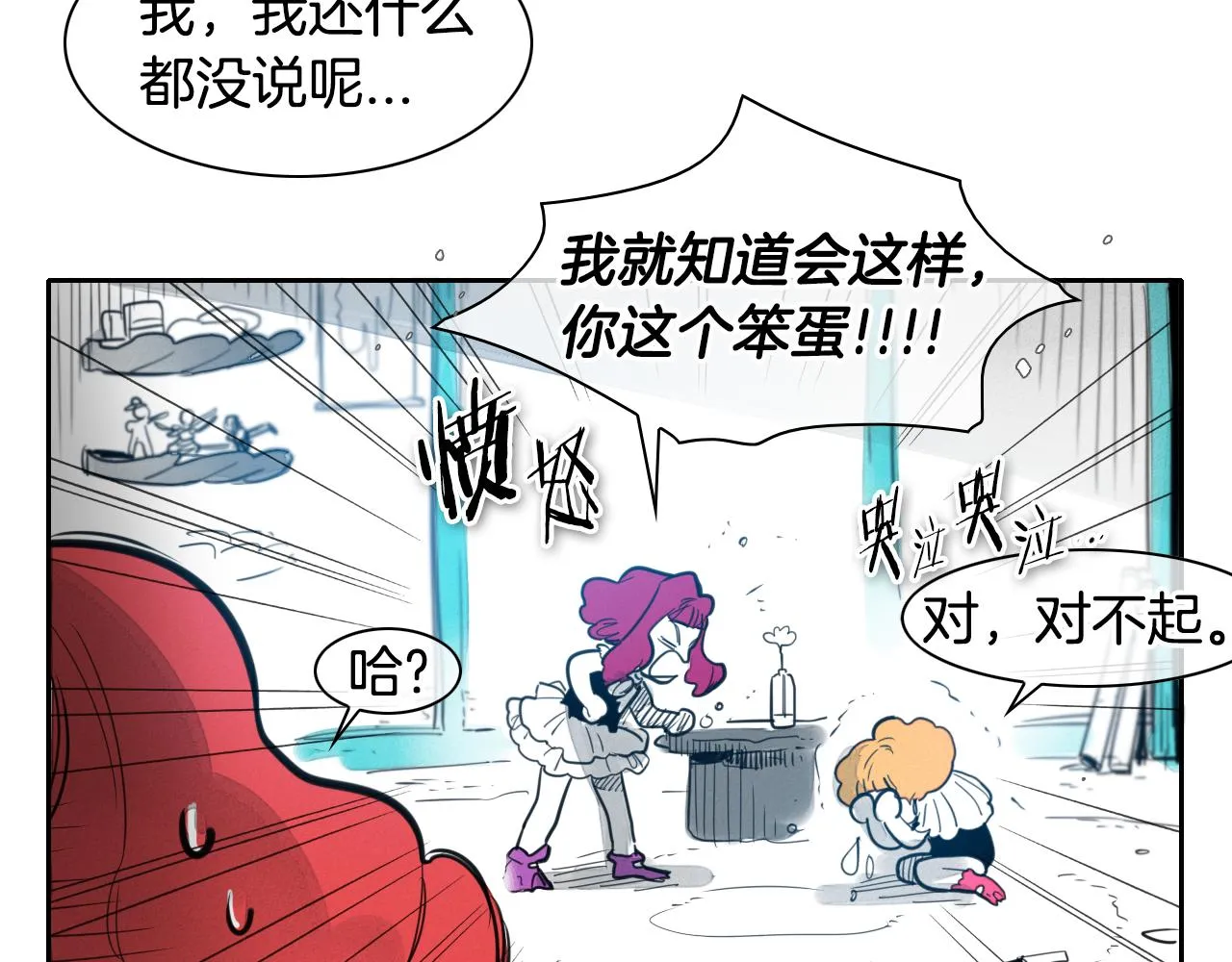 第74话 海底的客人 第26页