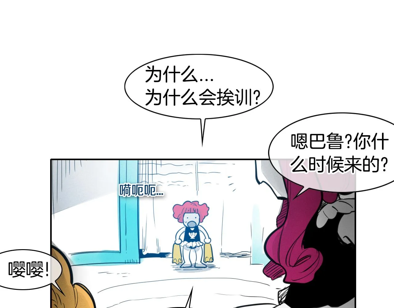 第74话 海底的客人 第28页
