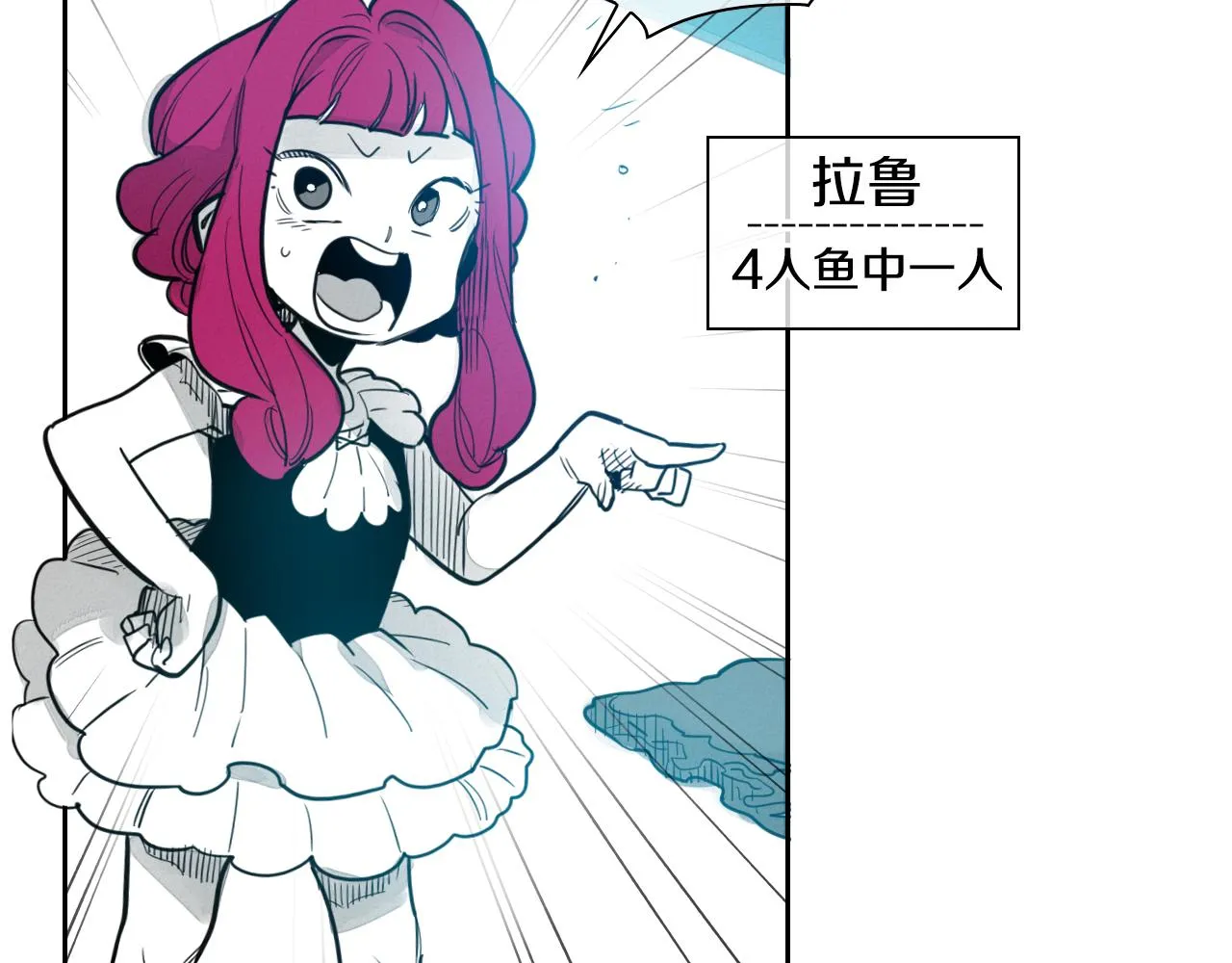 第74话 海底的客人 第30页