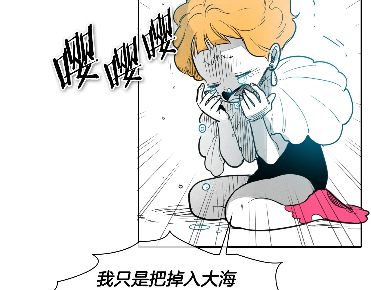 第74话 海底的客人 第32页