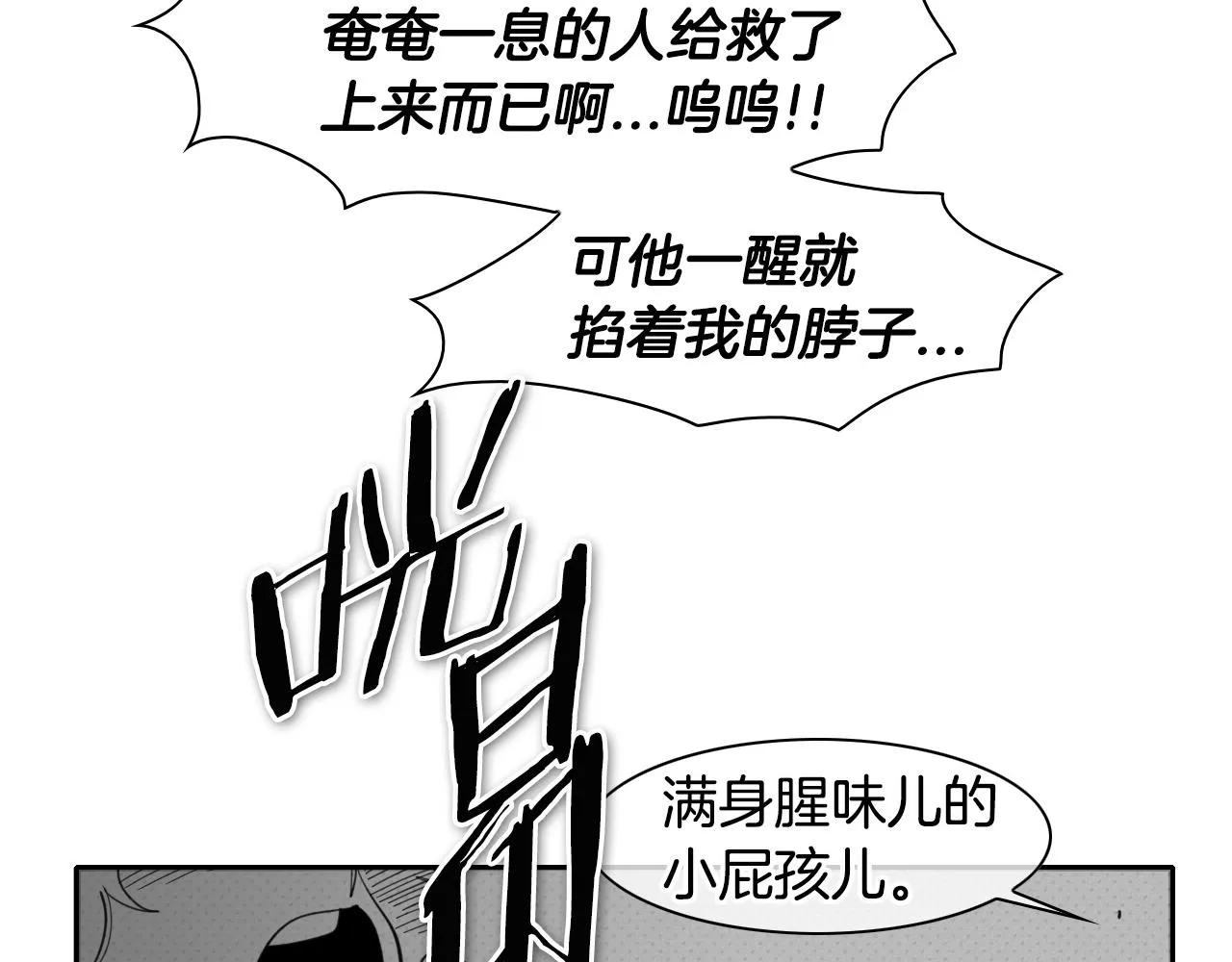 第74话 海底的客人 第33页
