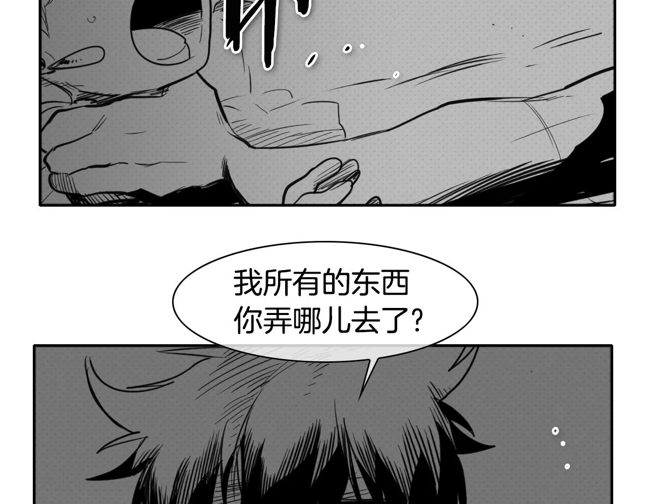第74话 海底的客人 第34页