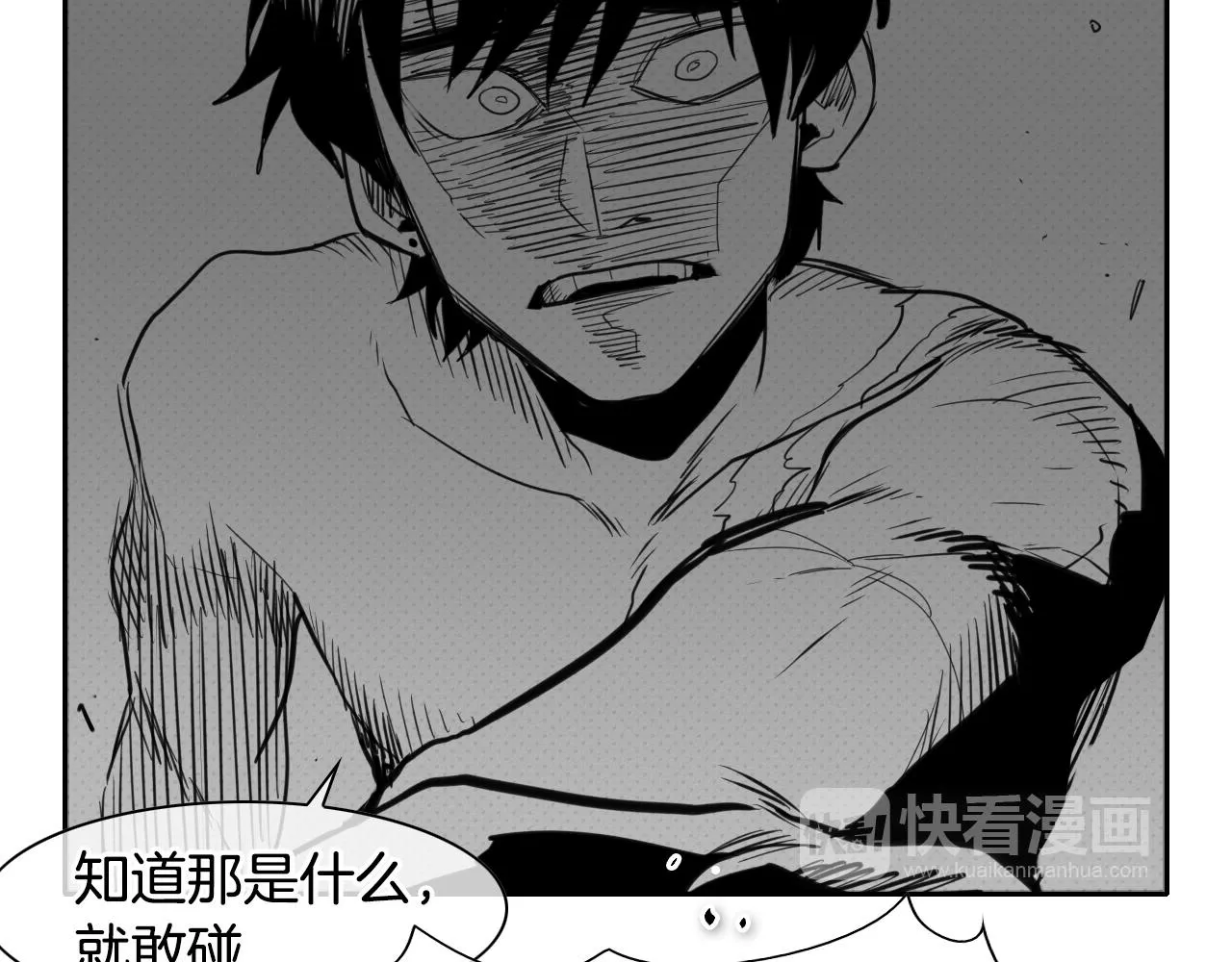 第74话 海底的客人 第35页