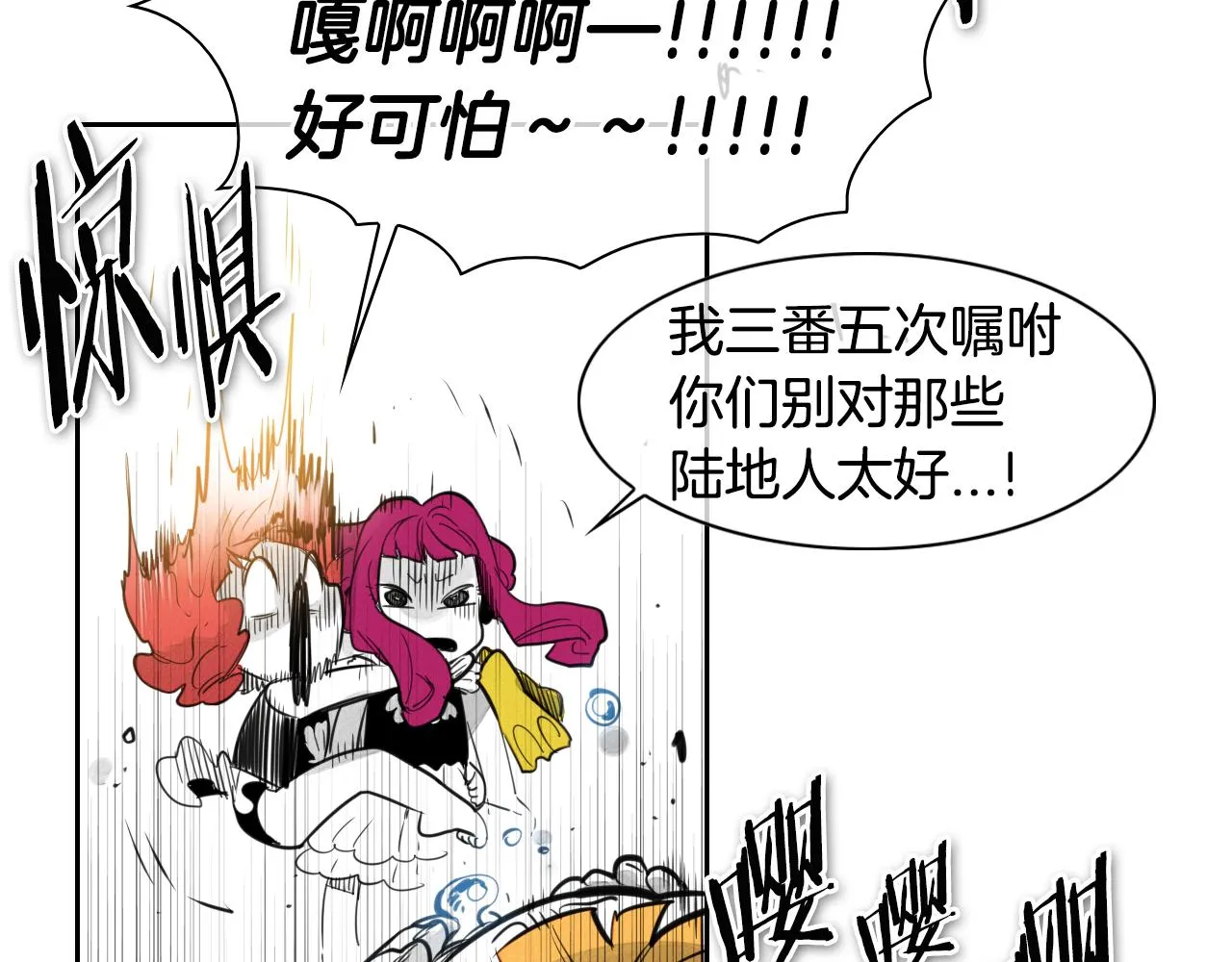 第74话 海底的客人 第38页