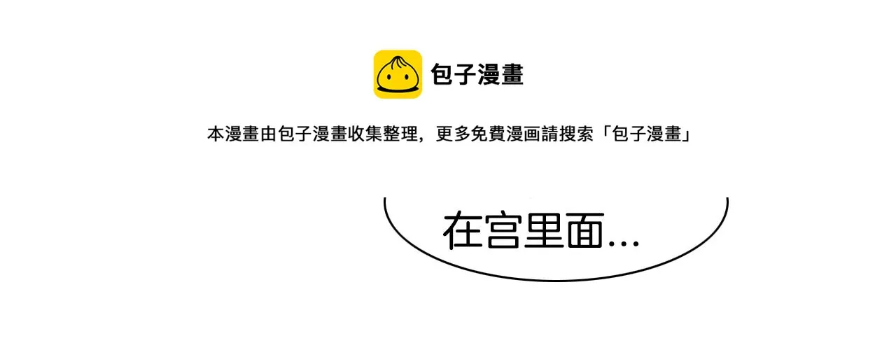 第74话 海底的客人 第41页