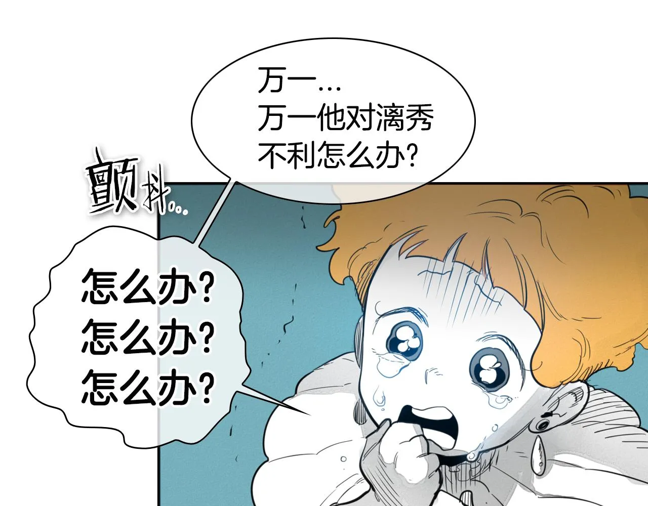 第74话 海底的客人 第42页