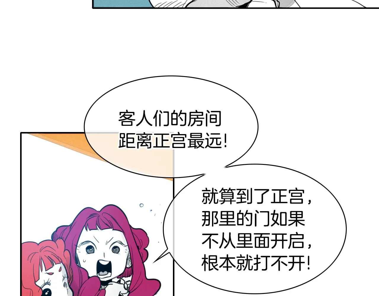 第74话 海底的客人 第43页