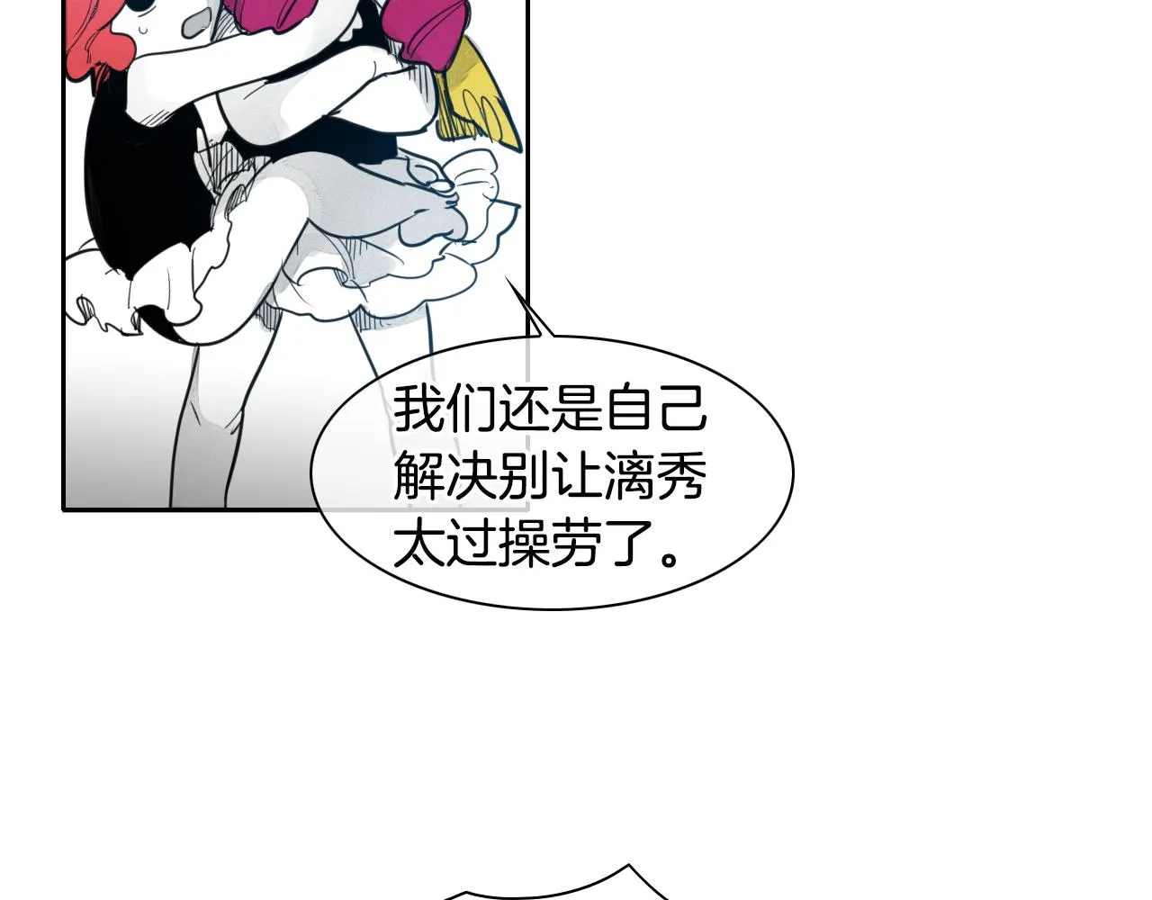 第74话 海底的客人 第44页