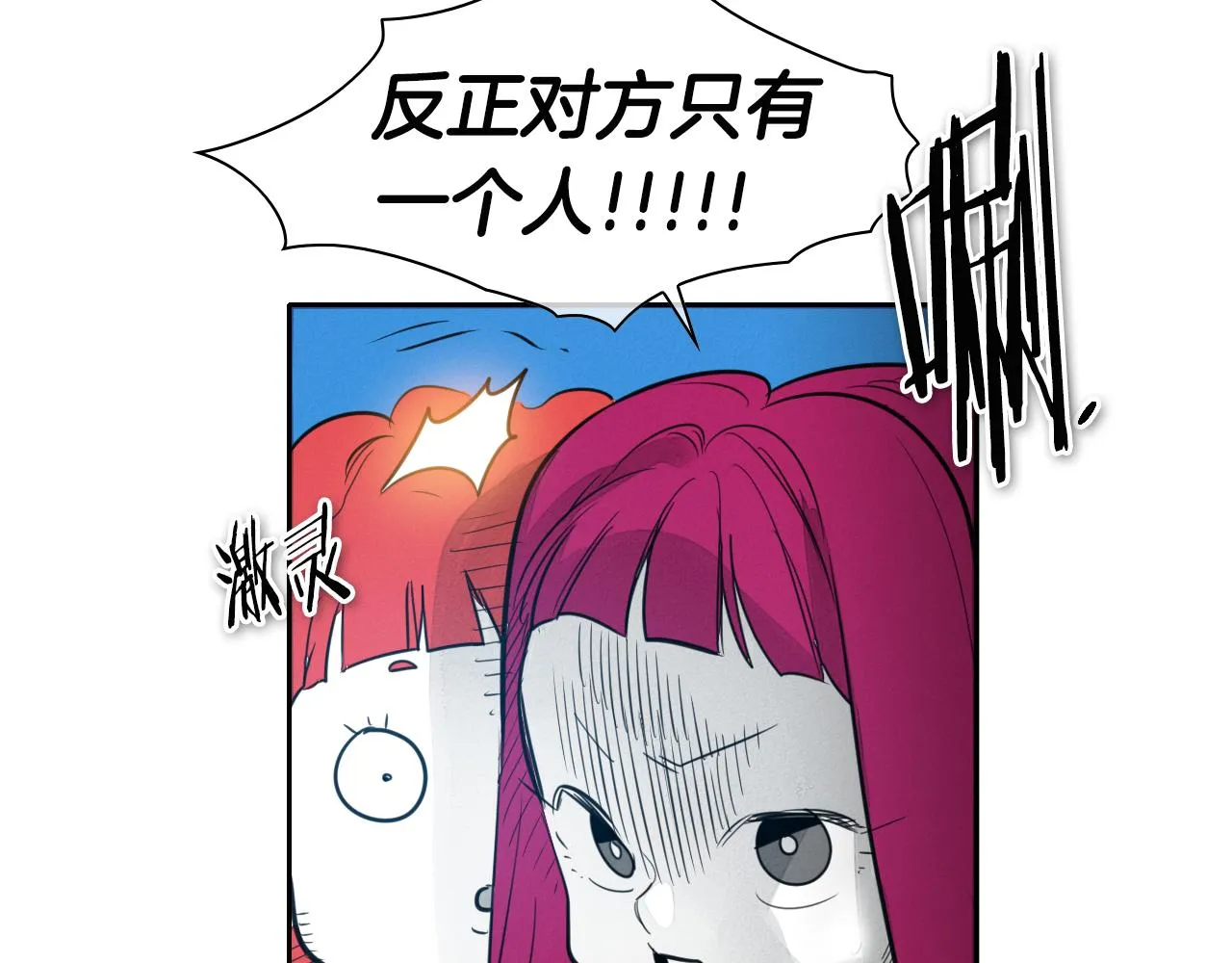 第74话 海底的客人 第45页