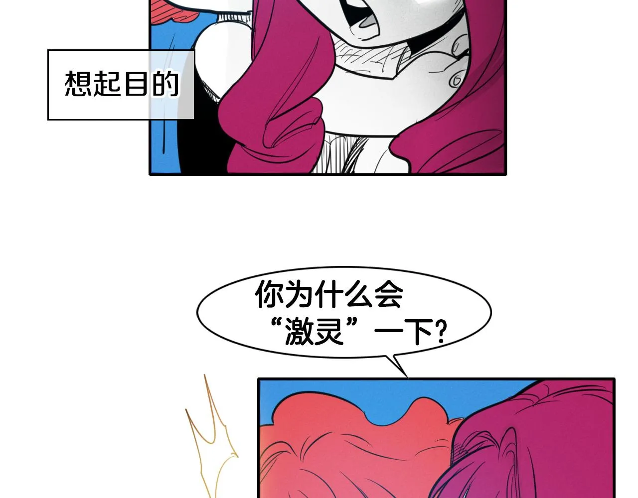 第74话 海底的客人 第46页