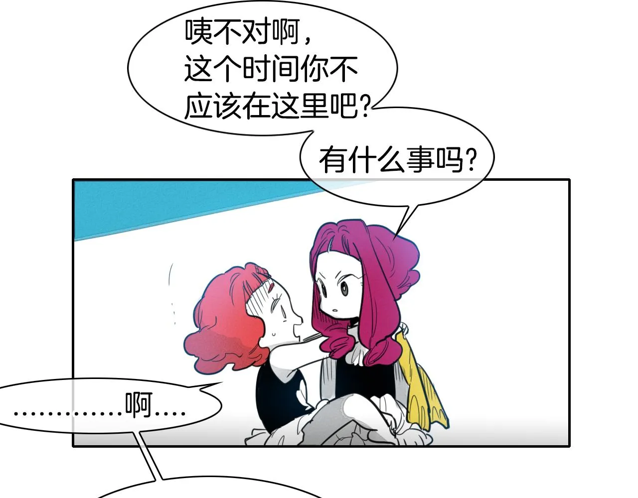 第74话 海底的客人 第48页