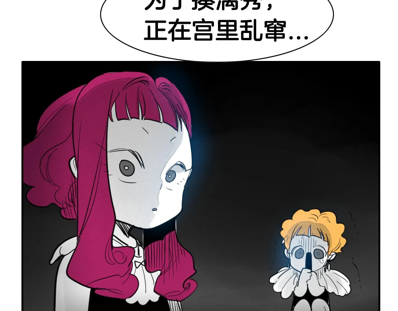 第74话 海底的客人 第50页