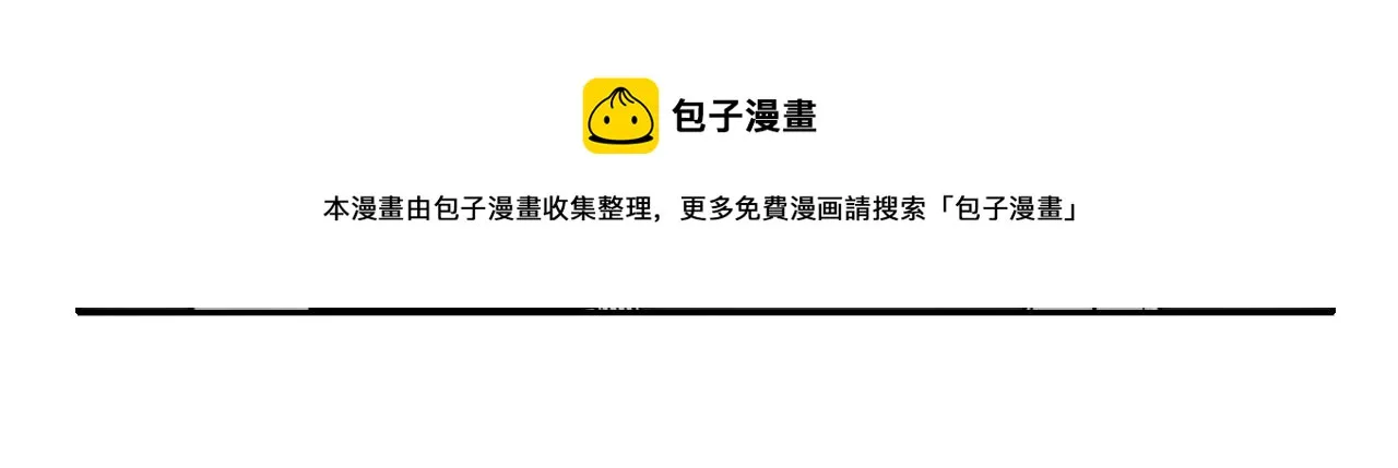 第74话 海底的客人 第51页