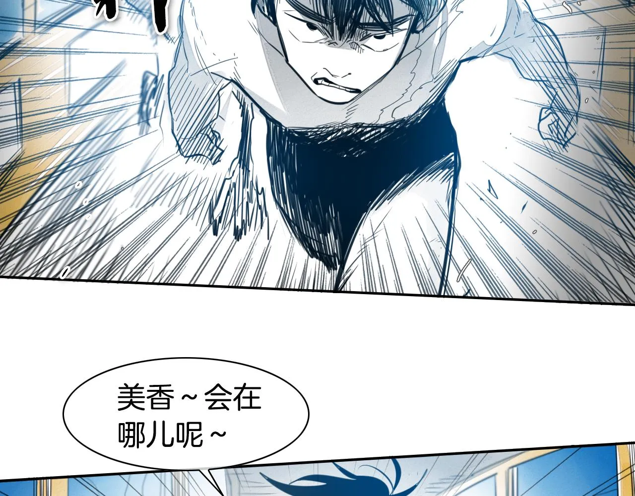 第74话 海底的客人 第58页