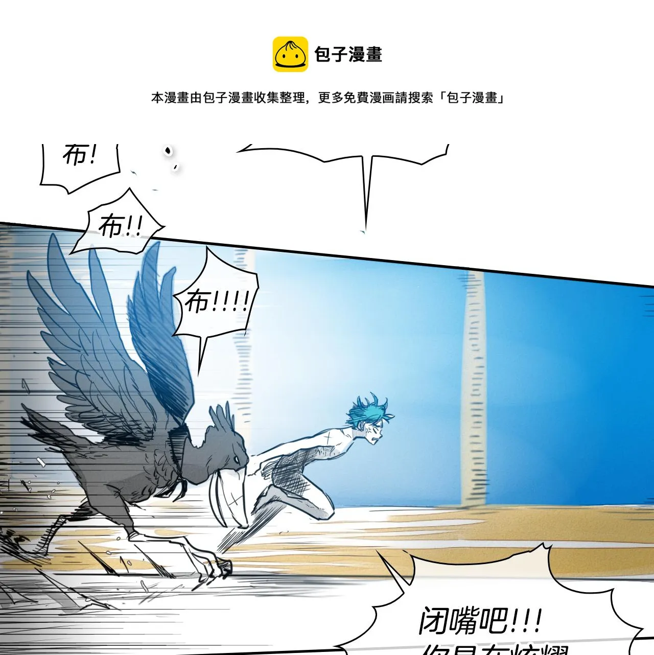 第74话 海底的客人 第61页