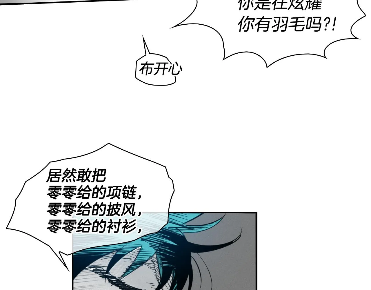 第74话 海底的客人 第62页