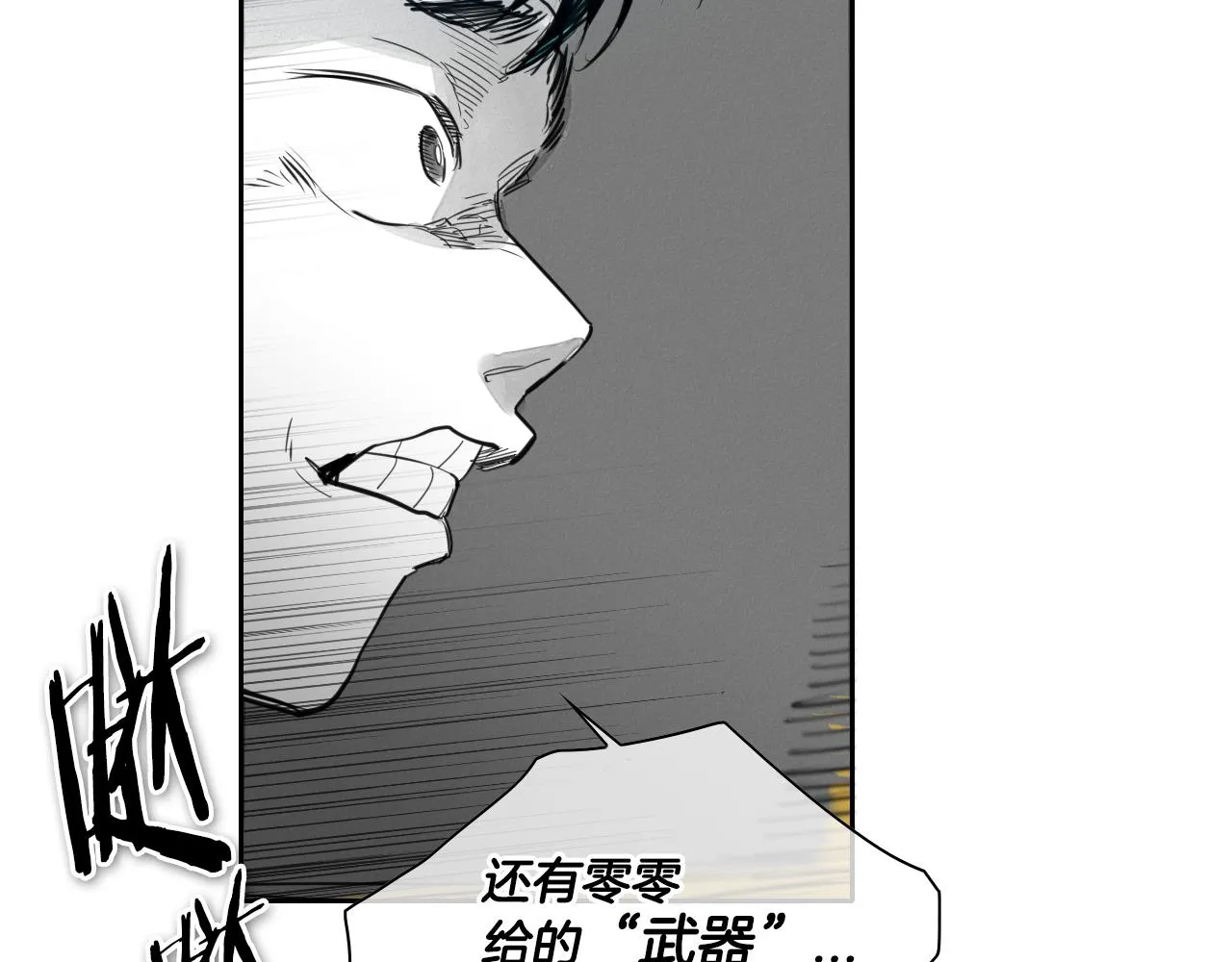 第74话 海底的客人 第63页