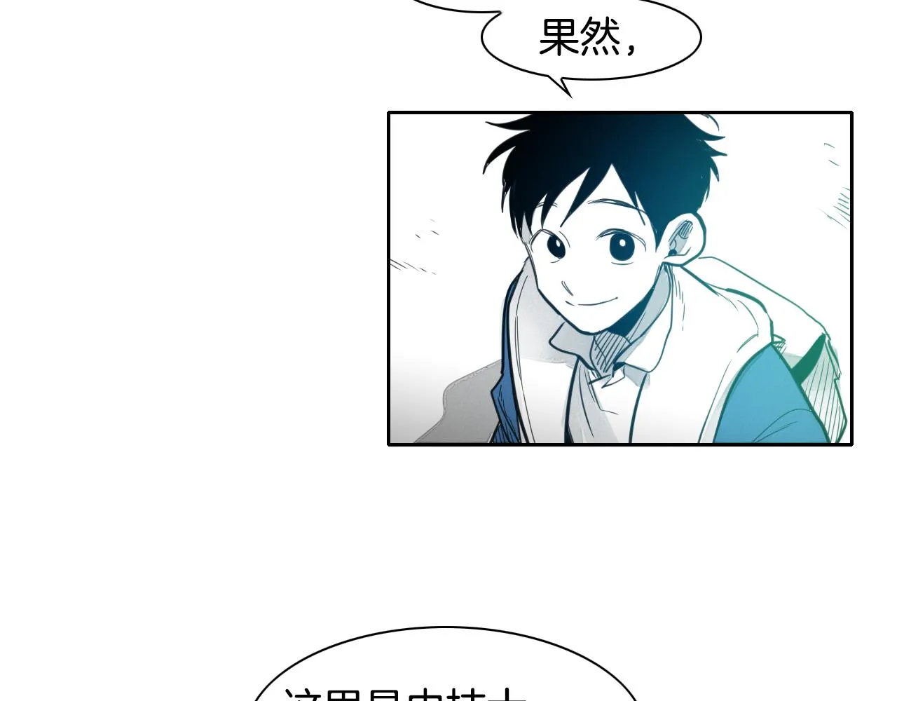第74话 海底的客人 第67页