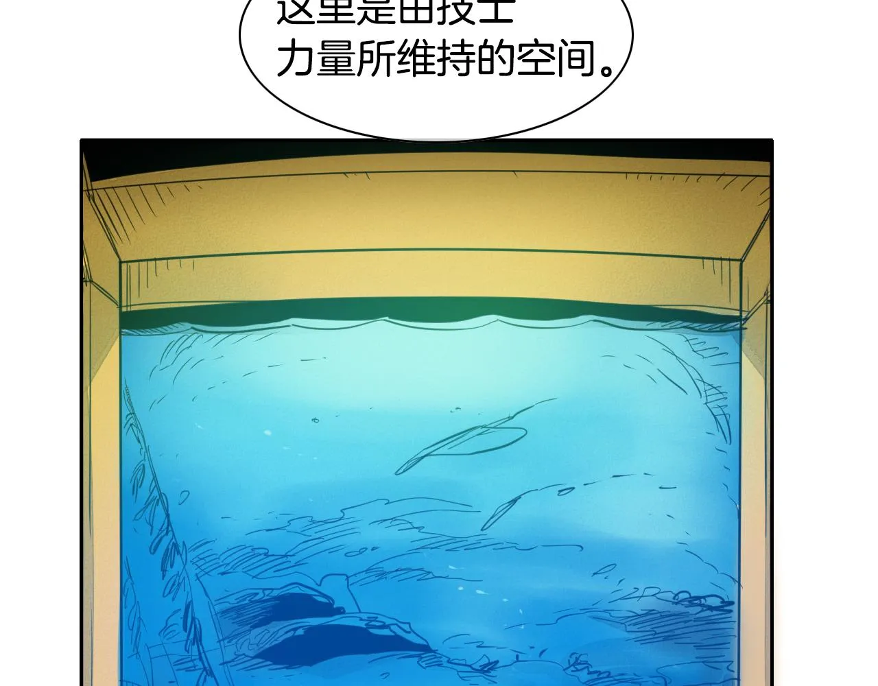 第74话 海底的客人 第68页