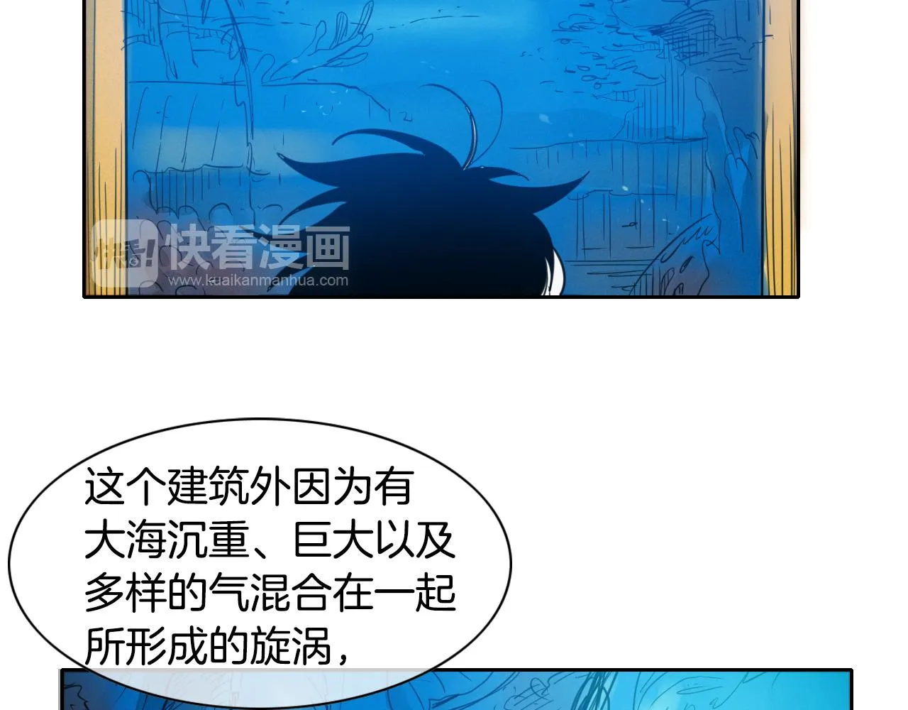 第74话 海底的客人 第69页