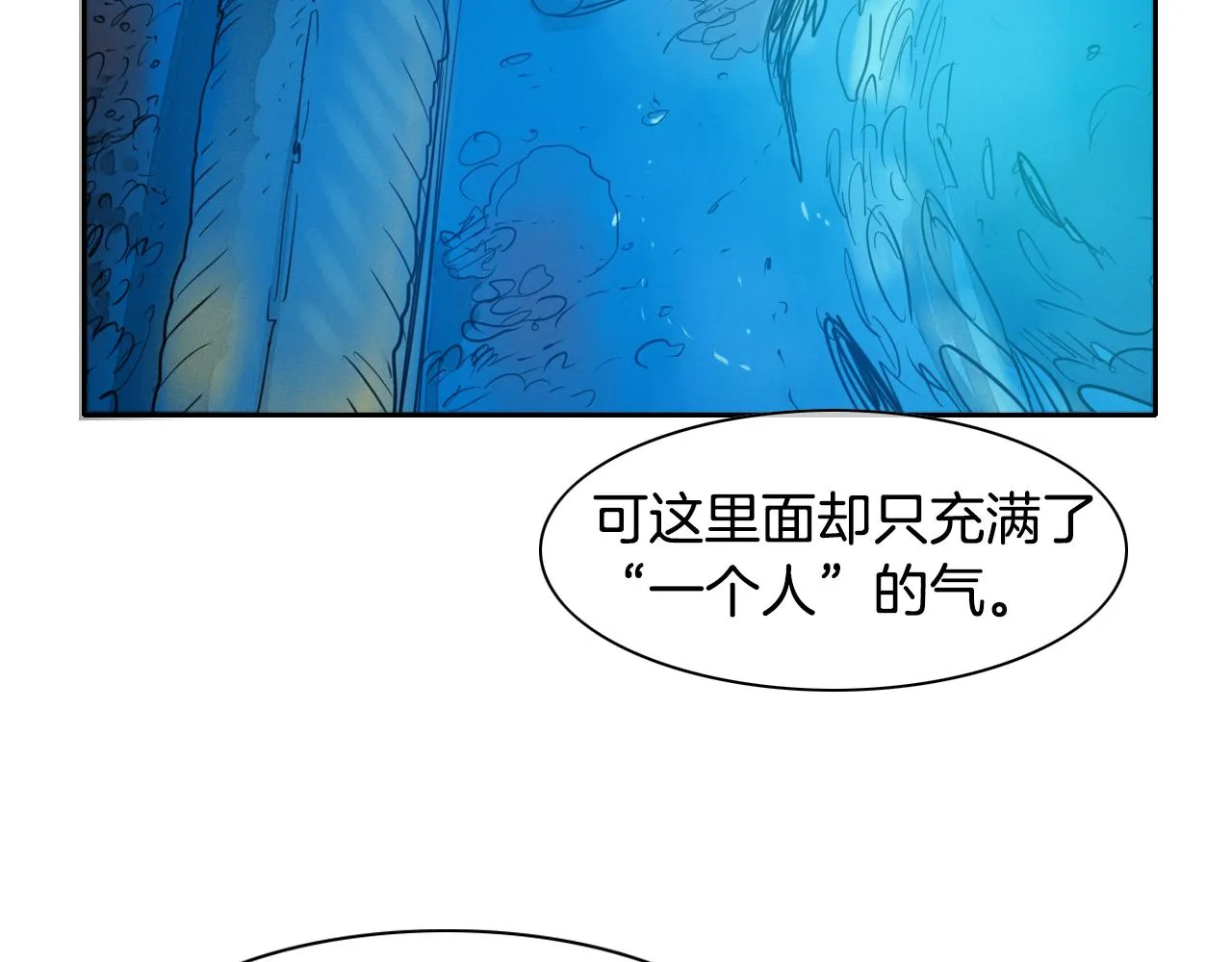 第74话 海底的客人 第70页