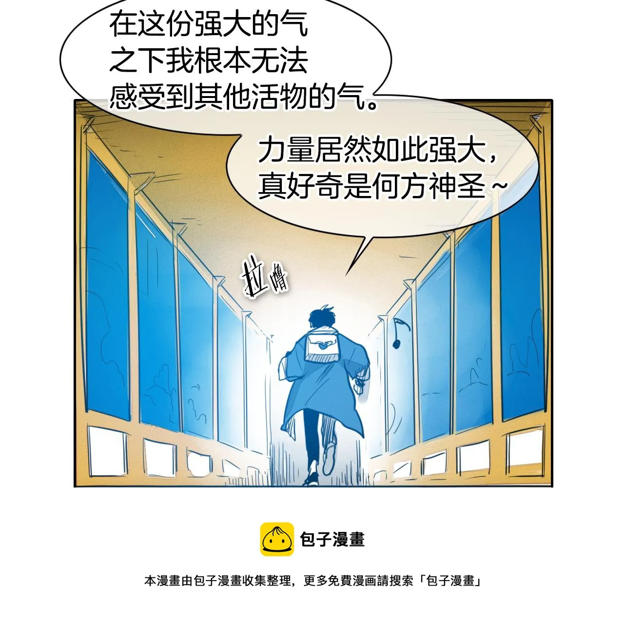 第74话 海底的客人 第71页