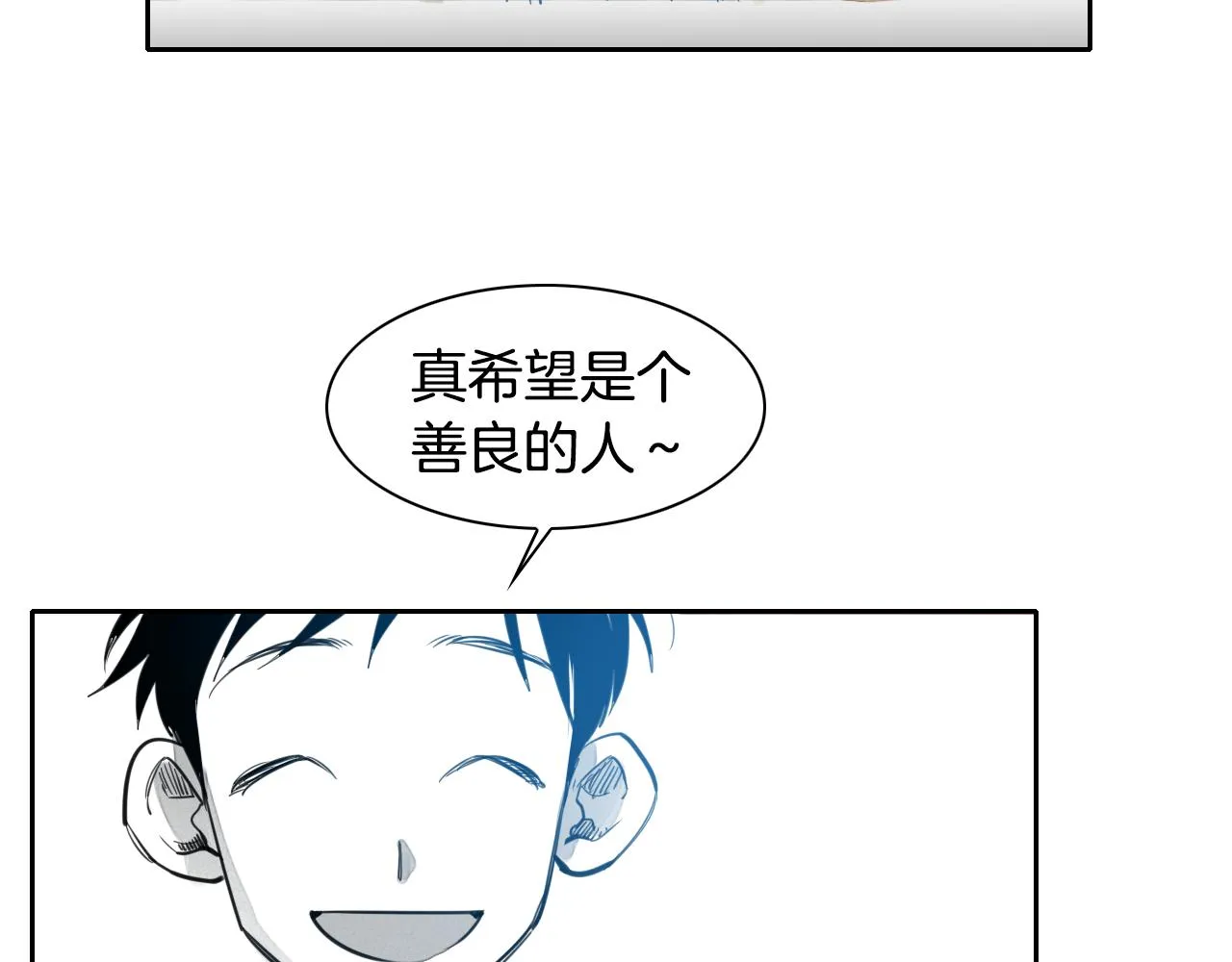 第74话 海底的客人 第72页