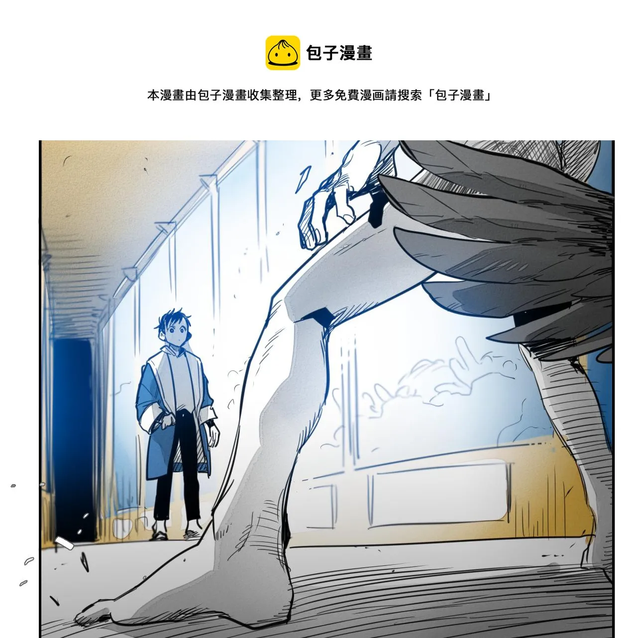 第74话 海底的客人 第81页