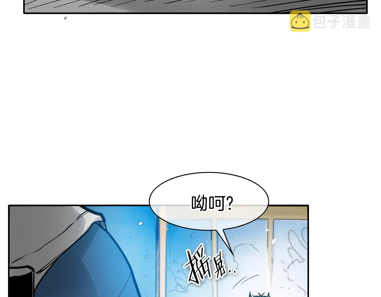 第74话 海底的客人 第82页