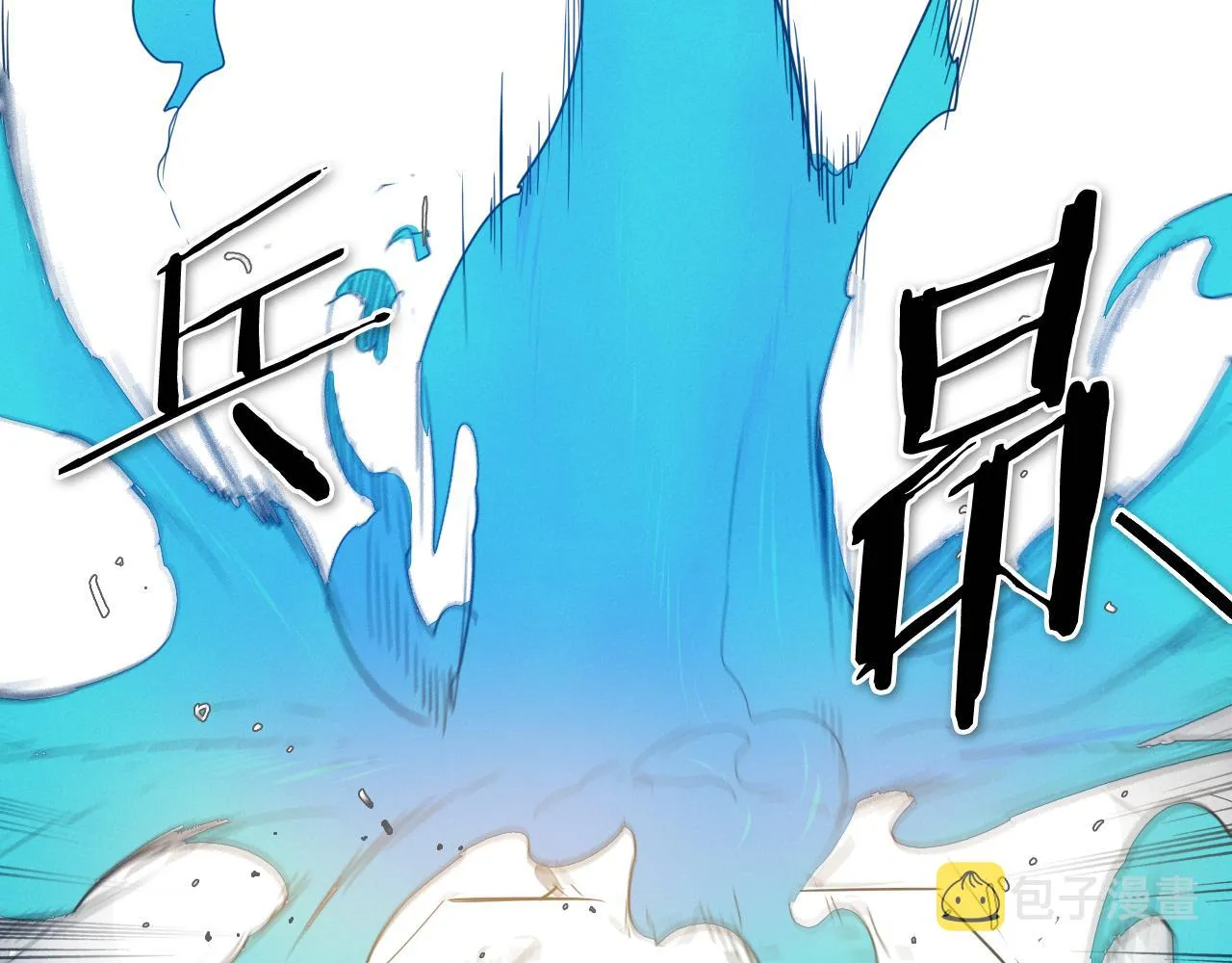 第75话 渡气 第7页