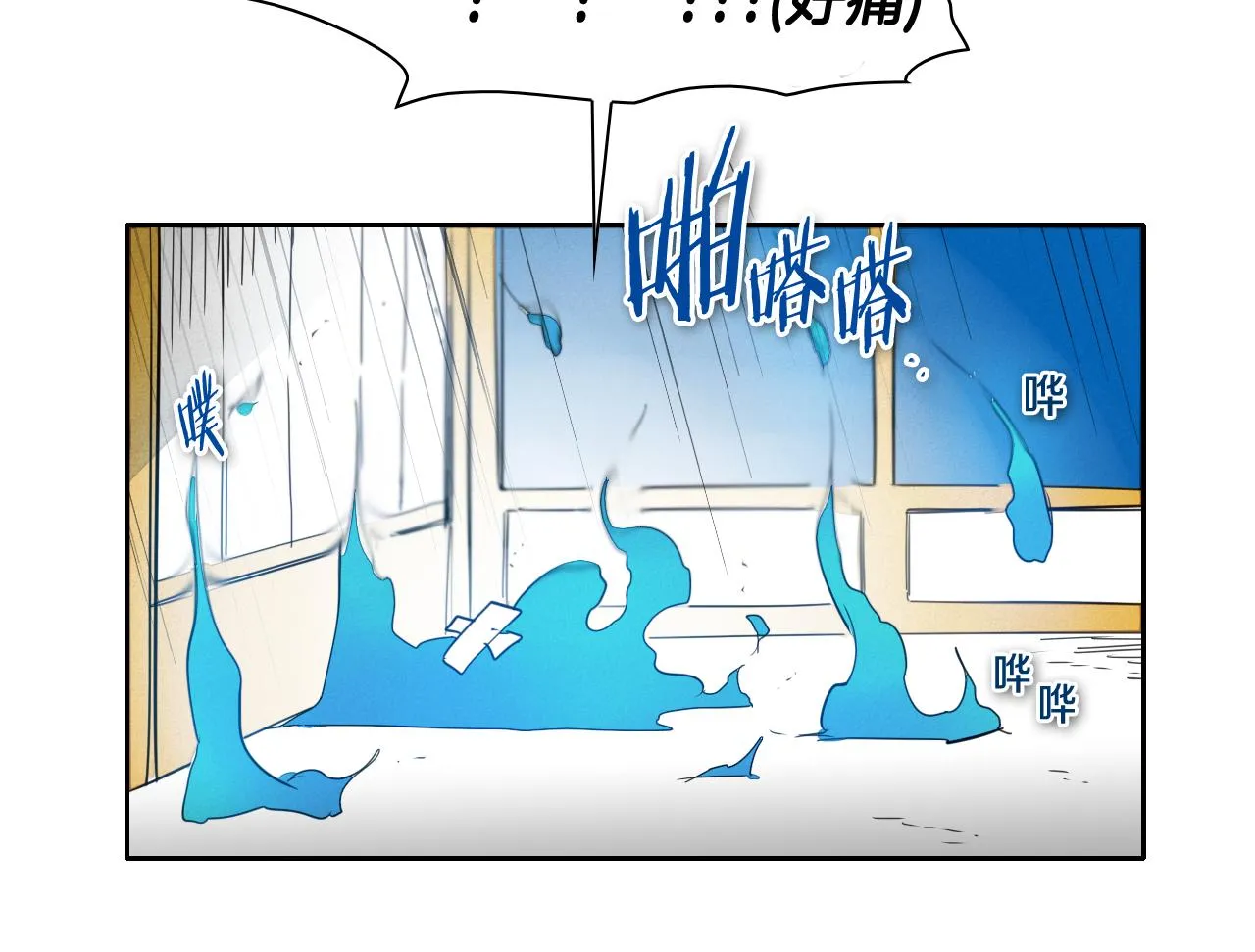 第75话 渡气 第10页