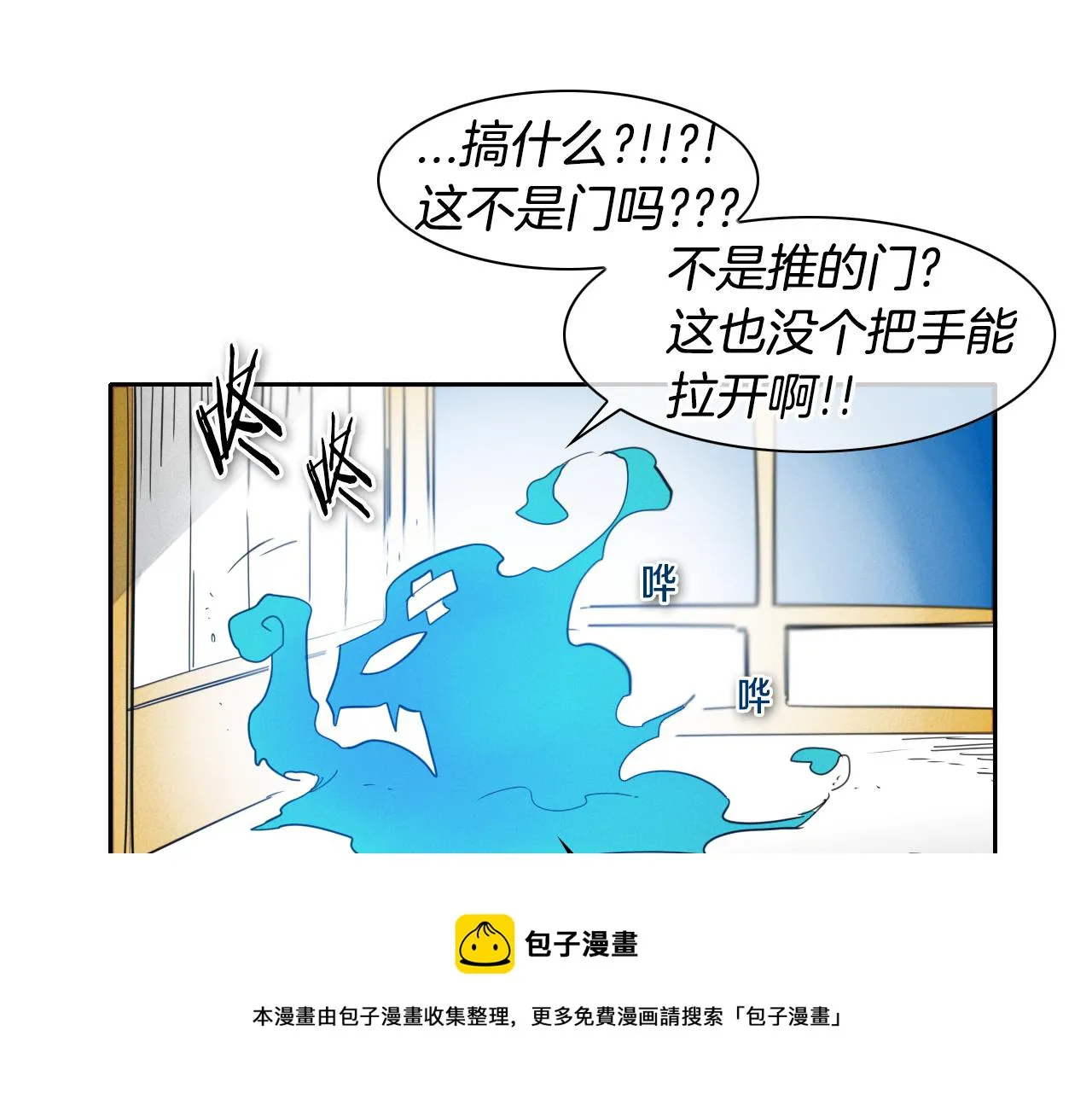 第75话 渡气 第11页