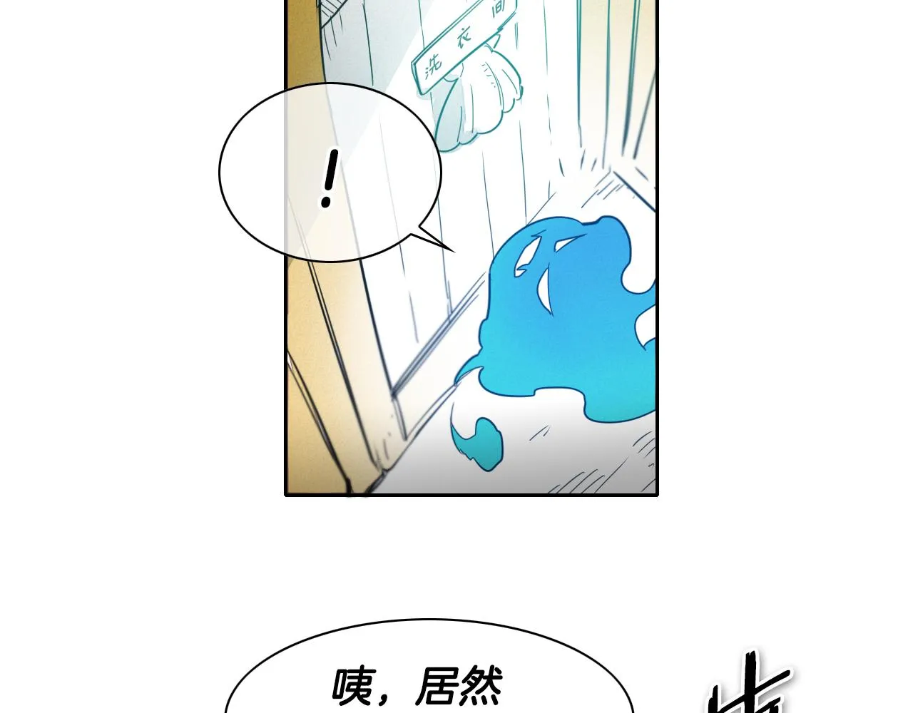 第75话 渡气 第13页