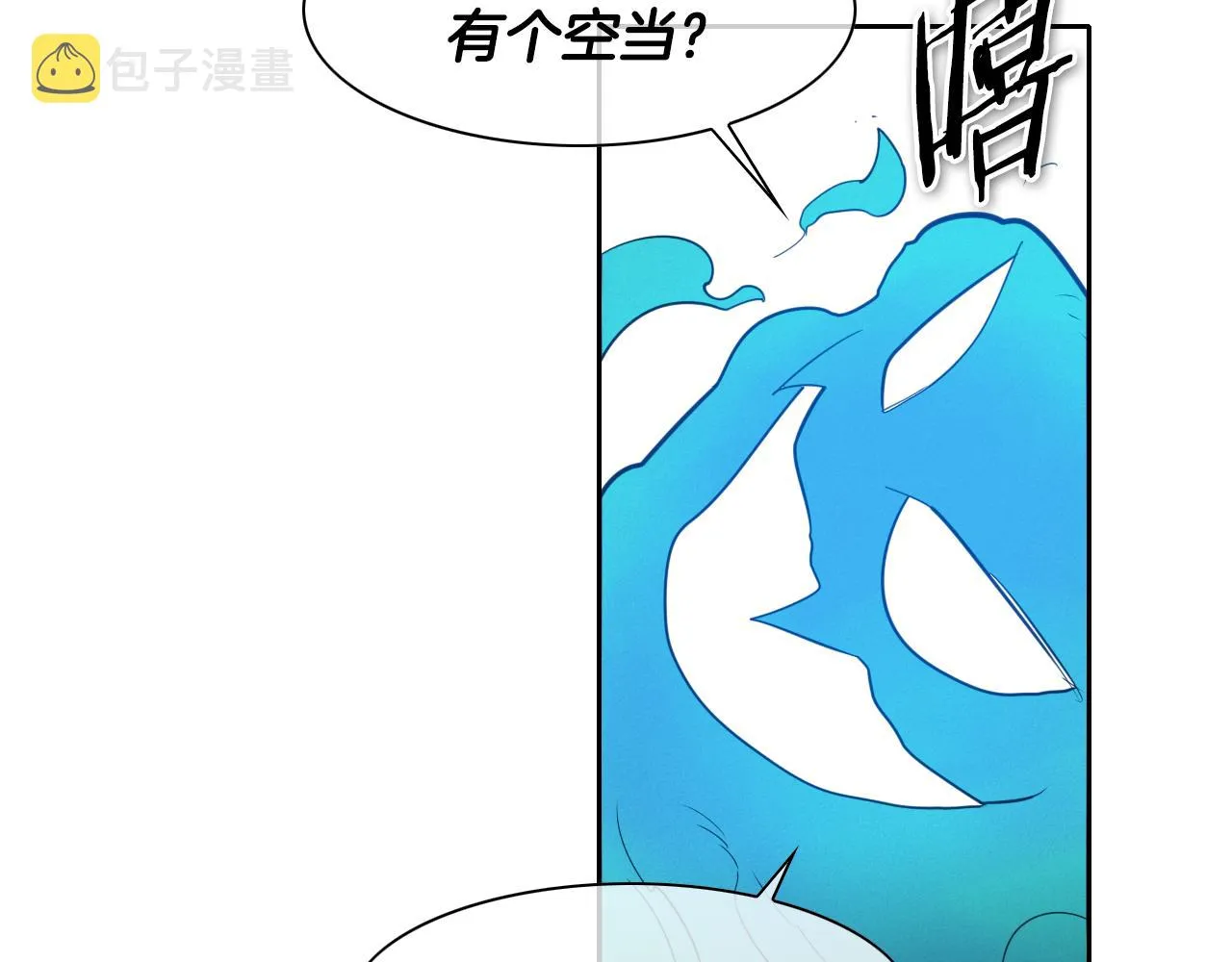 第75话 渡气 第14页