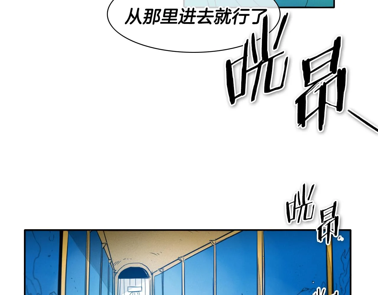 第75话 渡气 第15页