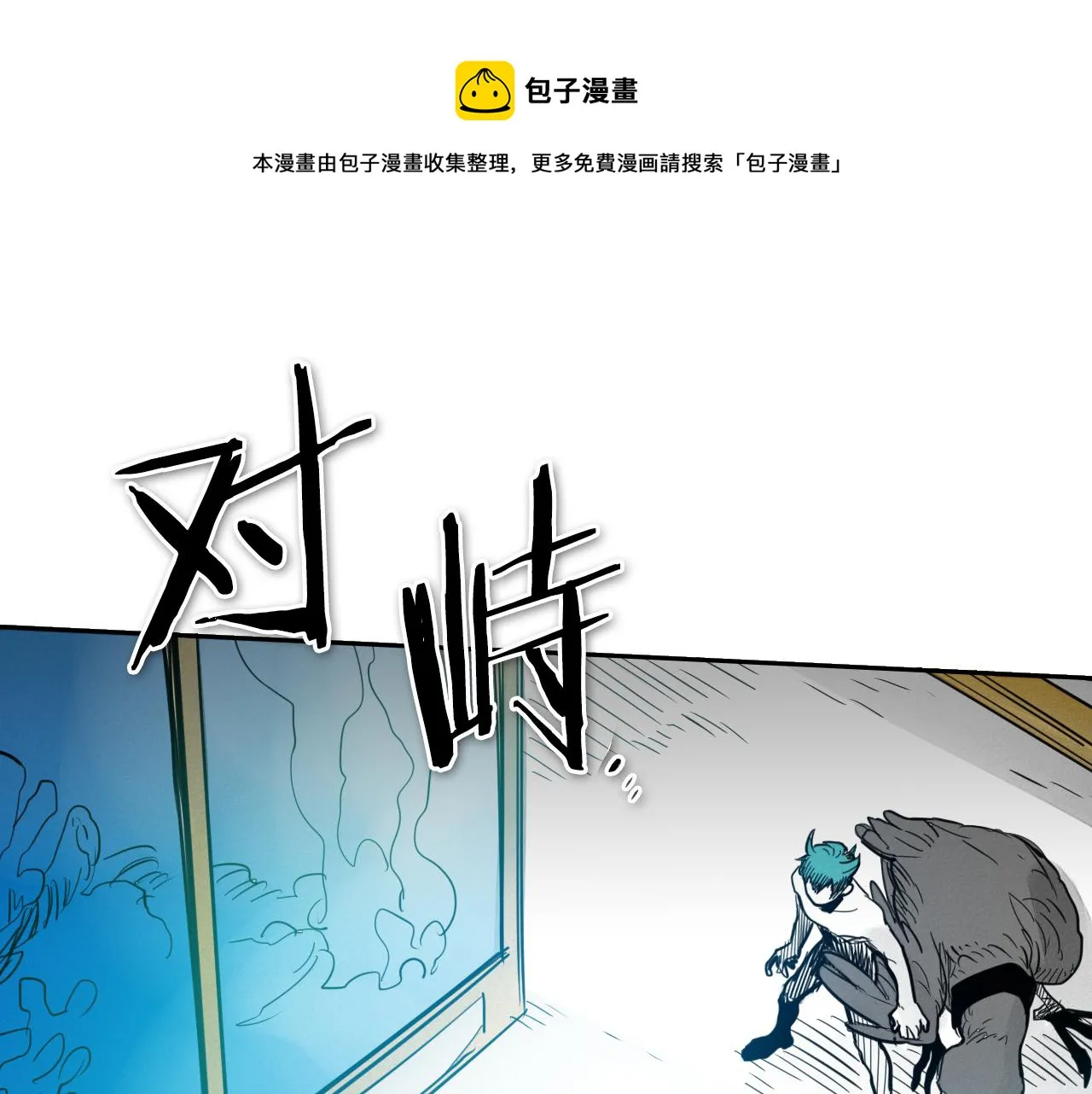 第75话 渡气 第21页