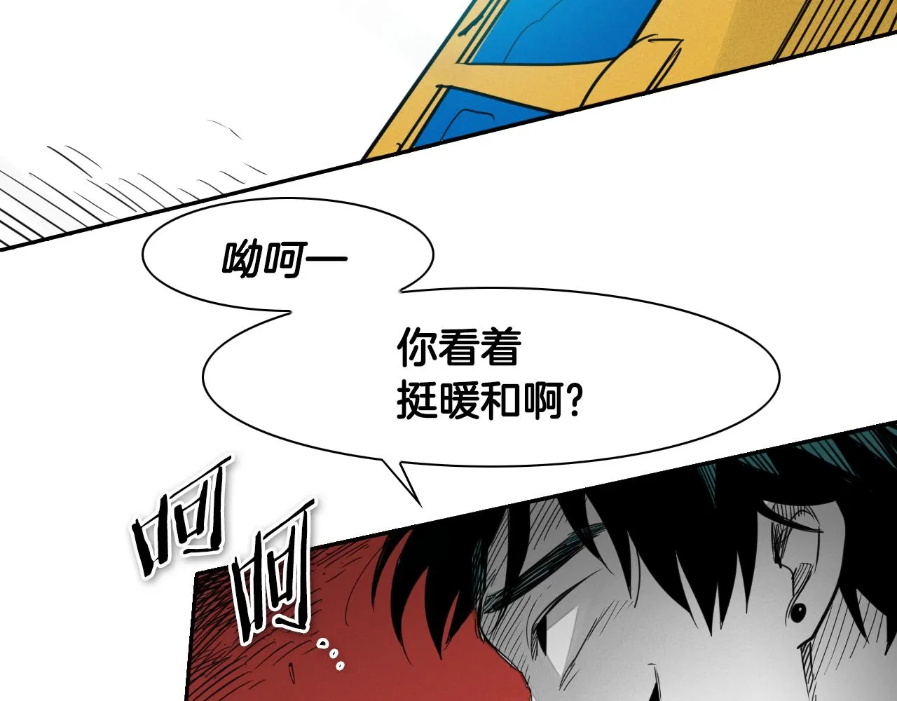 第75话 渡气 第23页