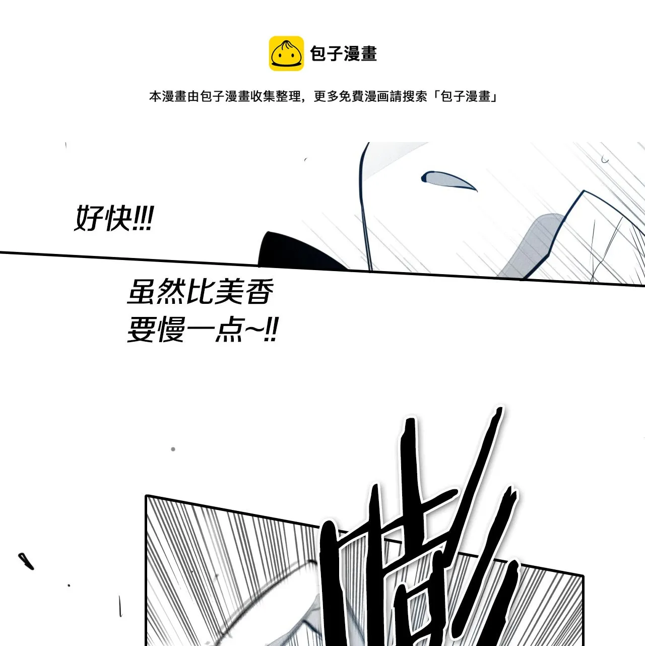 第75话 渡气 第31页