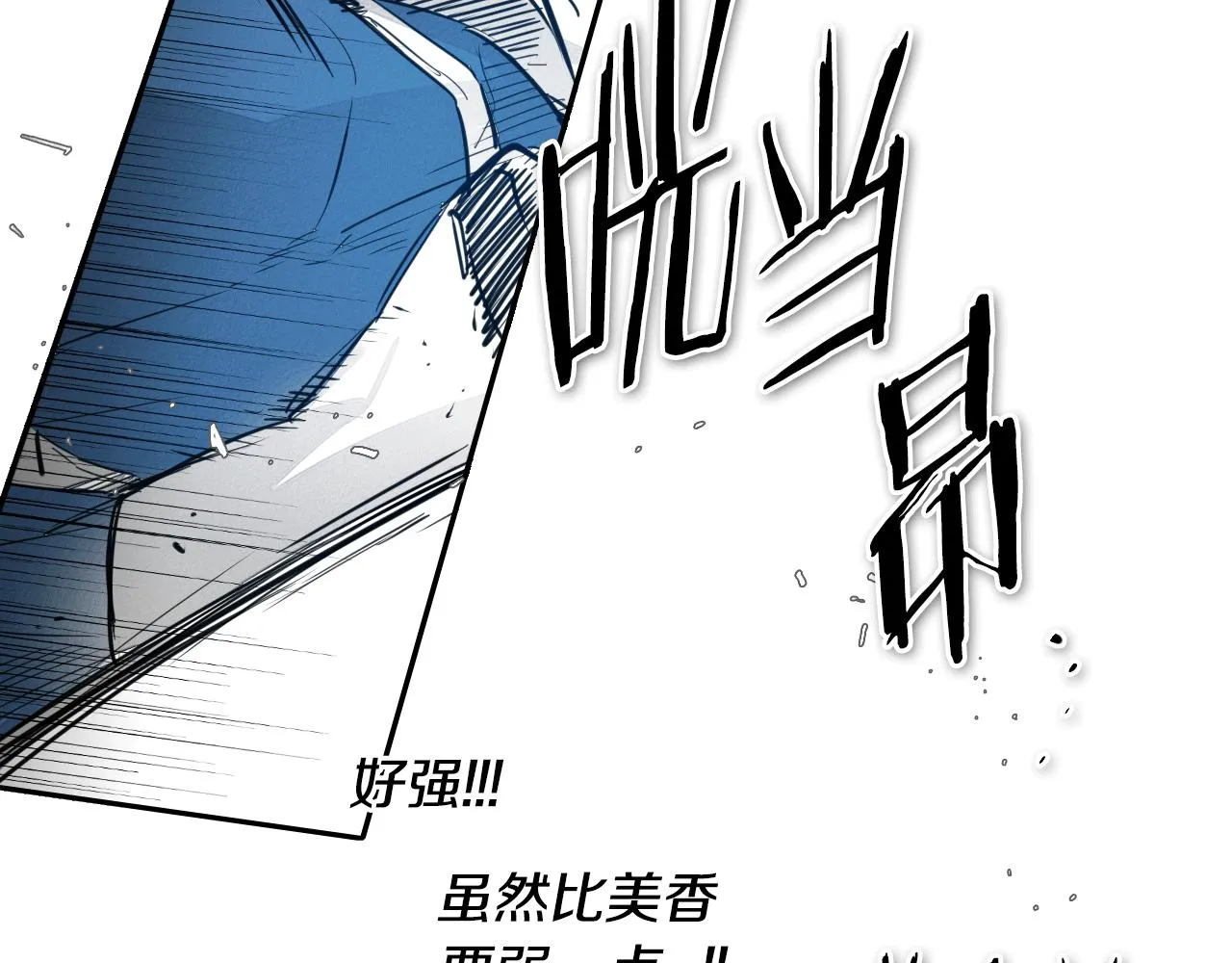 第75话 渡气 第34页