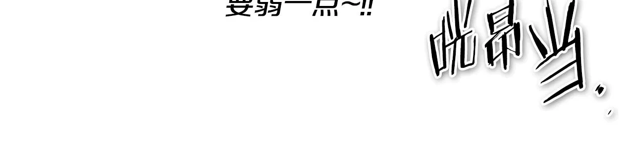 第75话 渡气 第35页