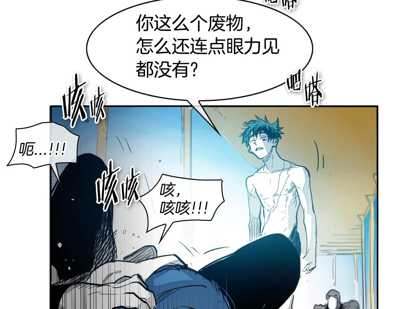 第75话 渡气 第37页