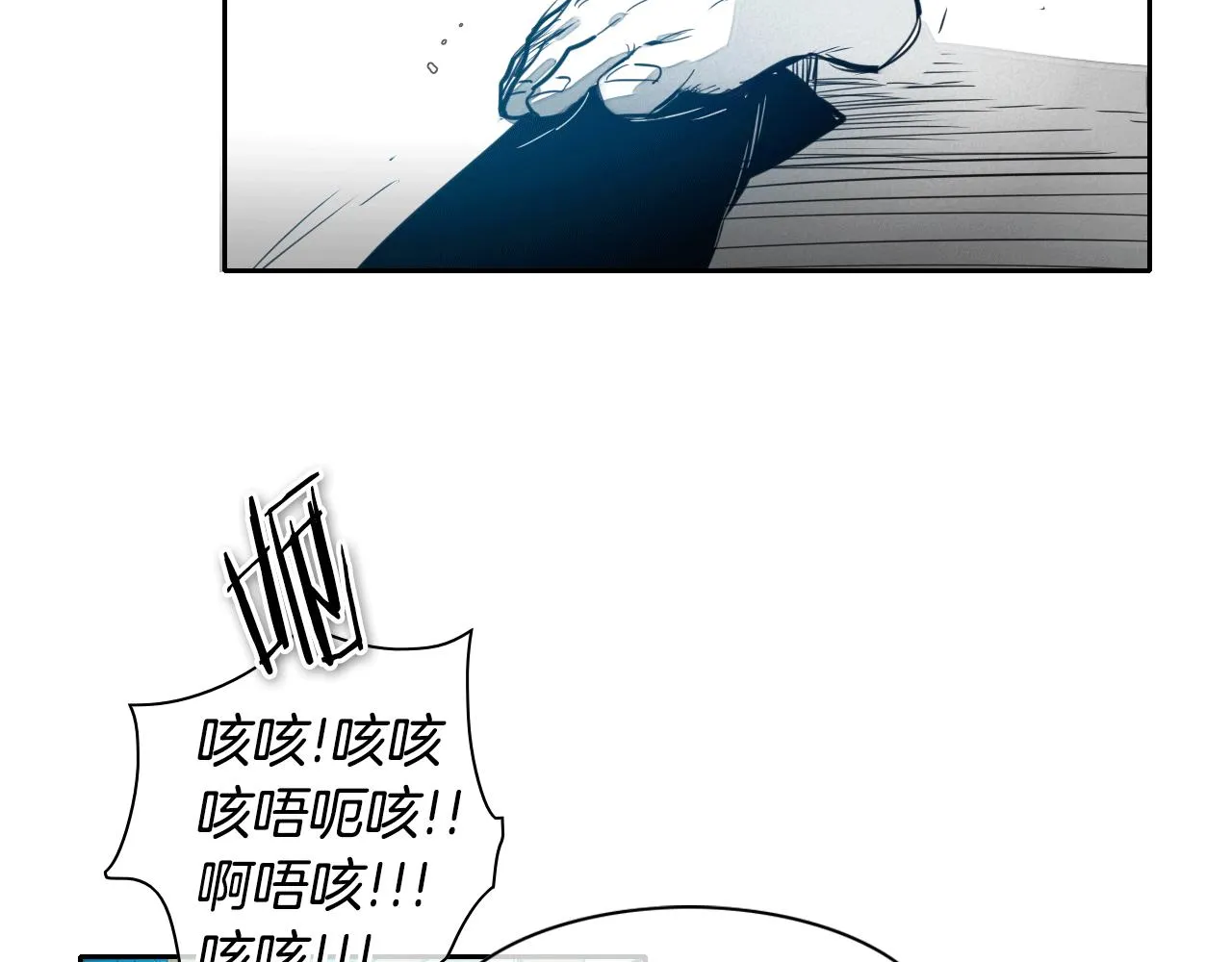 第75话 渡气 第39页