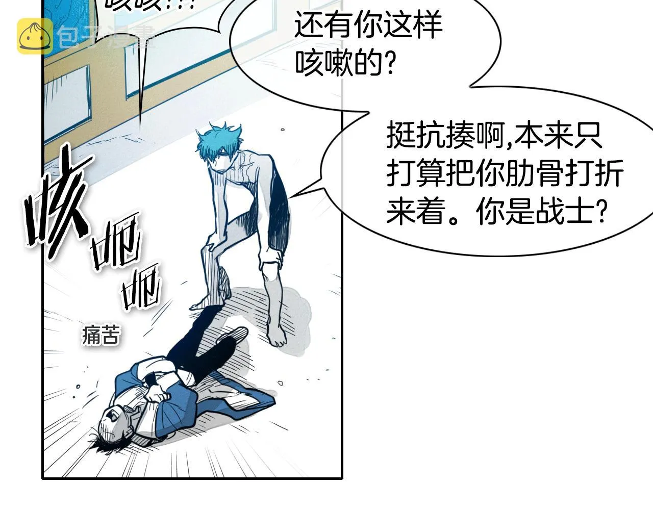 第75话 渡气 第40页