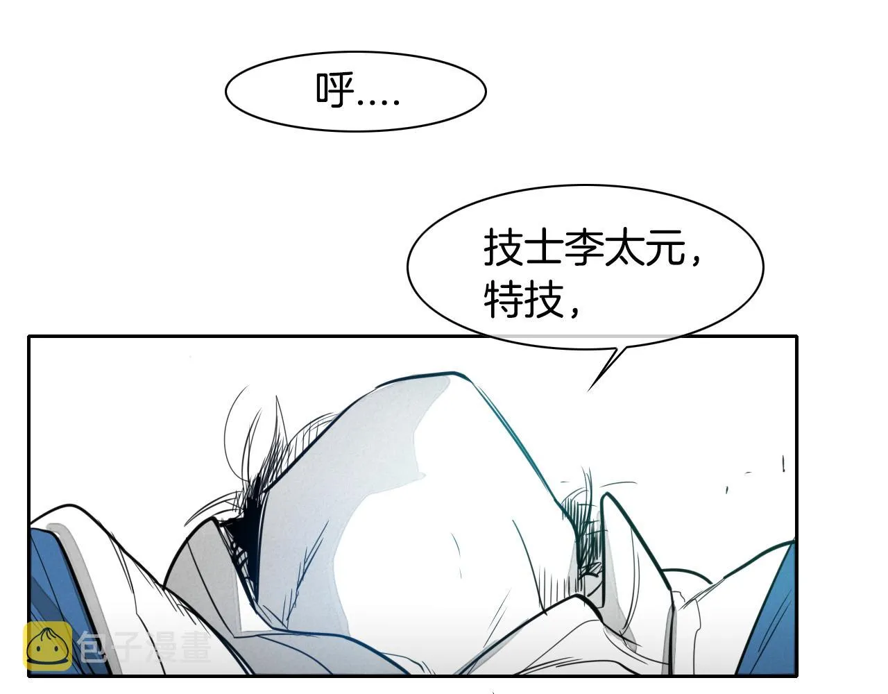 第75话 渡气 第45页