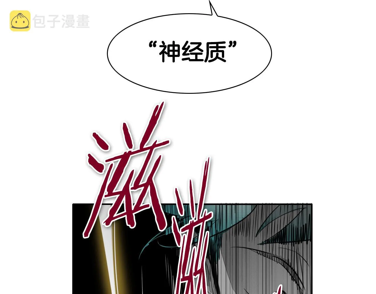 第75话 渡气 第46页