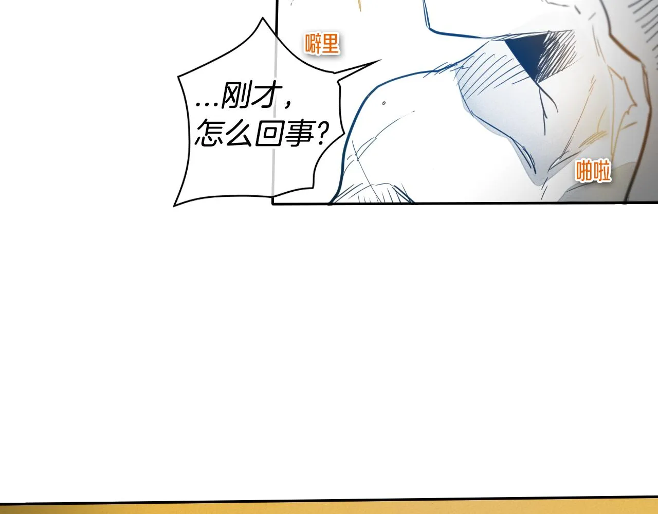 第75话 渡气 第54页